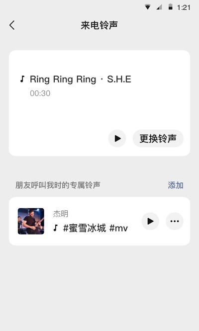 微信6.6.7截图4