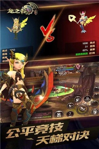 龙之谷单机版截图3