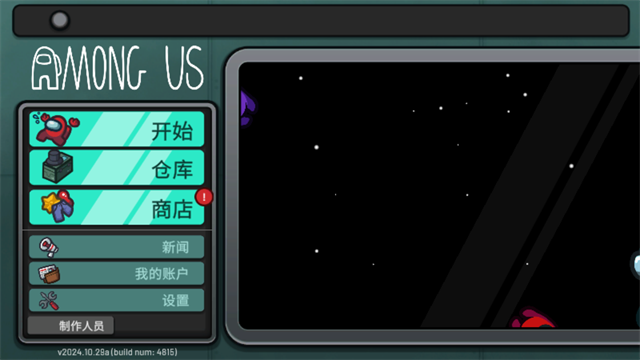 amongus诸神之战截图0
