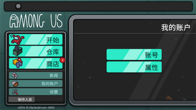 amongus诸神之战截图2