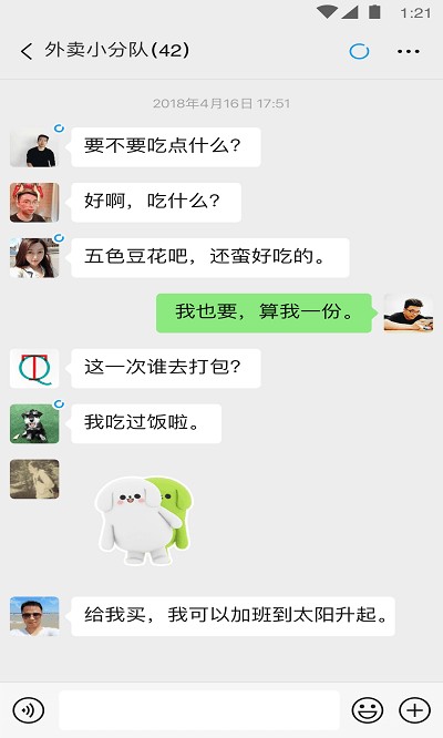 微信6.6.7