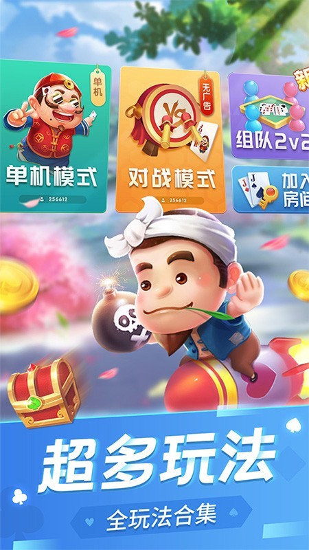 圈子斗地主截图3