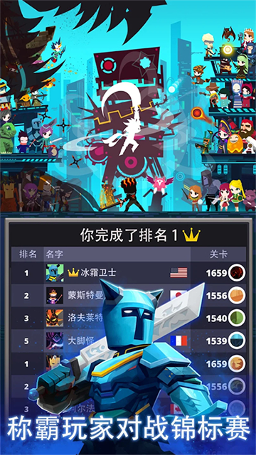 疯狂点击2截图1