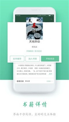 石器书屋自由阅读截图1