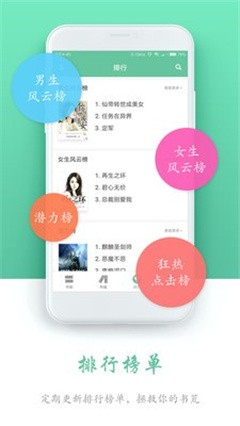 石器书屋自由阅读截图2