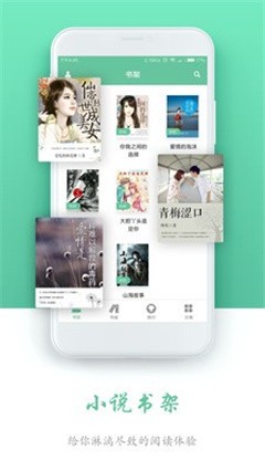 石器书屋自由阅读截图3