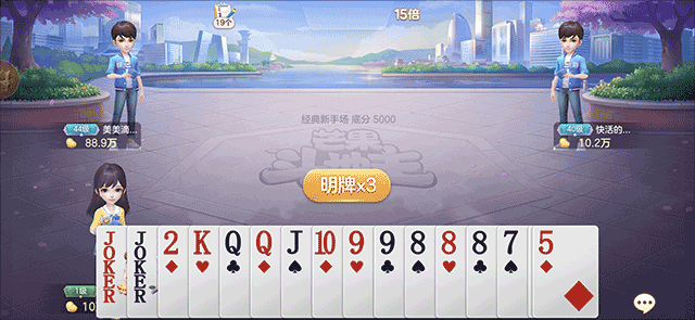 圈子斗地主