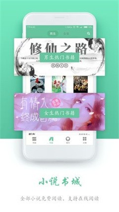 石器书屋自由阅读截图4