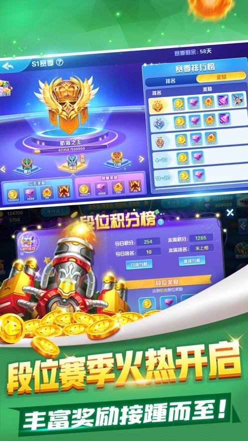 捕鱼掌门人最新版截图1
