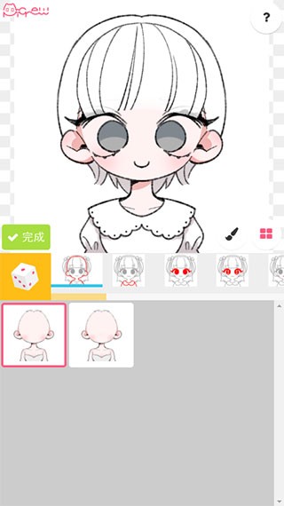 picrewme中文版截图1
