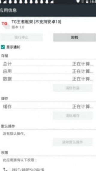 王者框架