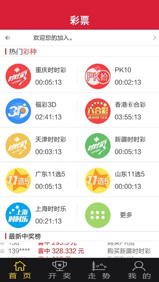 双色球大赢家安卓版