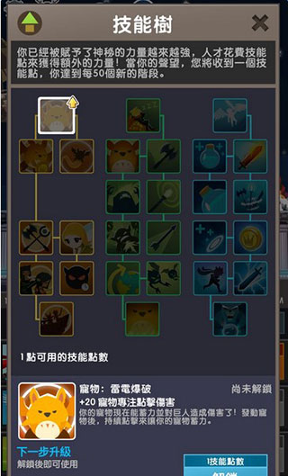 疯狂点击2