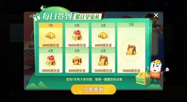 圣坛斗地主赚金版截图3