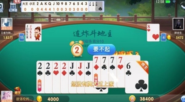 圣坛斗地主赚金版截图4