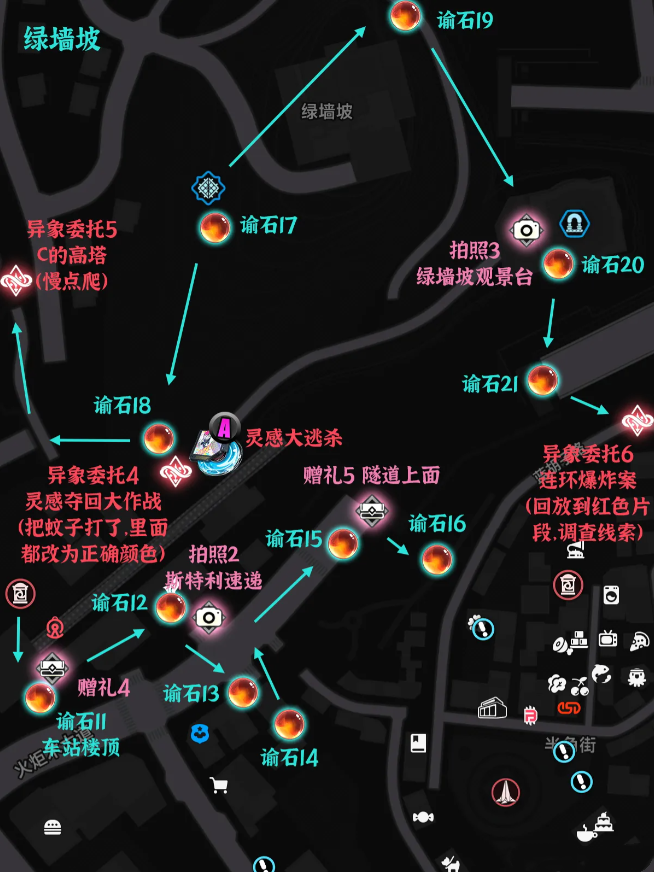 异环桥间地全收集点位标注 桥间地收集点位在哪里