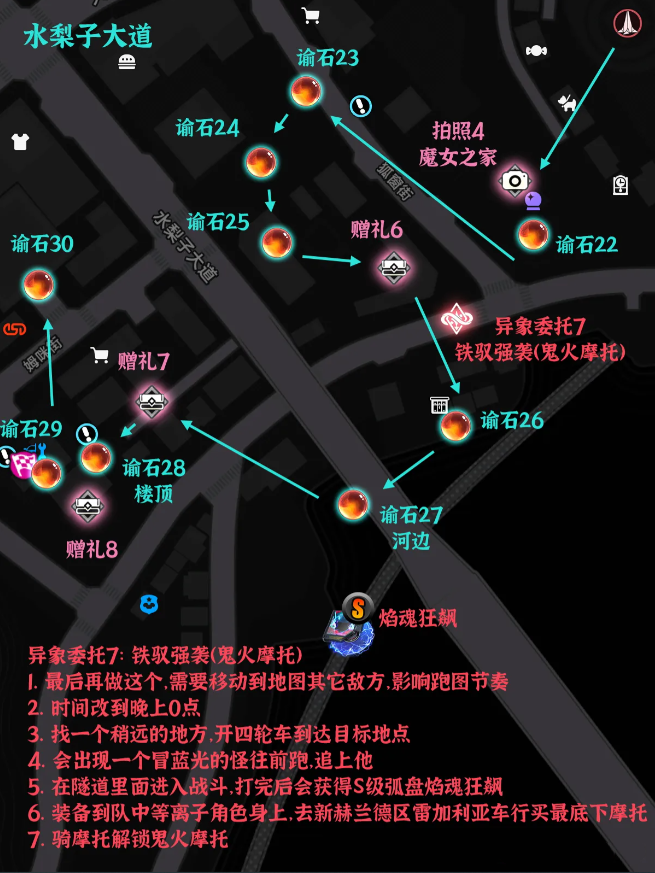 异环桥间地全收集点位标注 桥间地收集点位在哪里