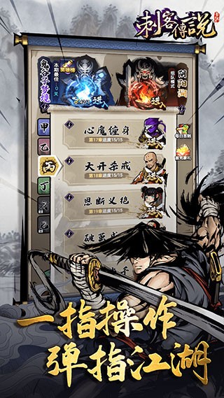 刺客传说截图1