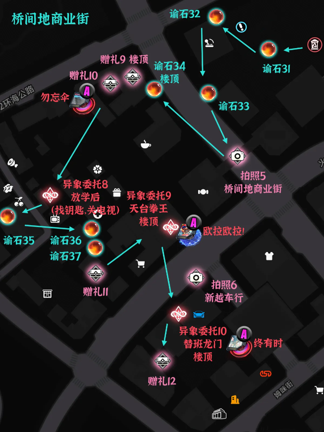 异环桥间地全收集点位标注 桥间地收集点位在哪里