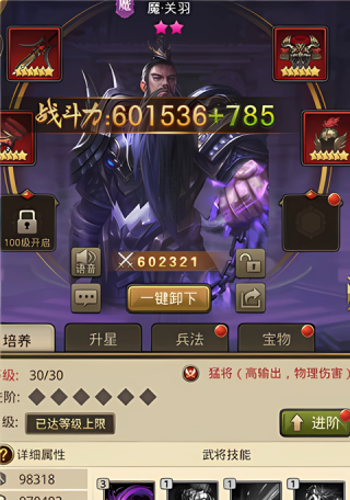 放置三国0.01折扣版