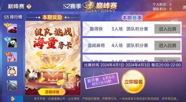 圣坛斗地主赚金版