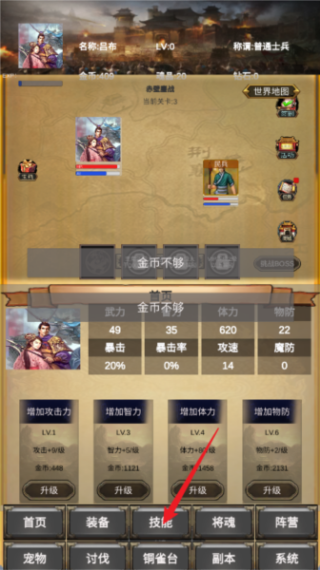 放置三国0.01折扣版