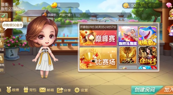 圣坛斗地主赚金版