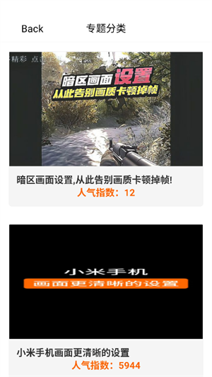 画质大师修改器最新版