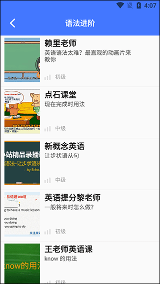 好易通截图1