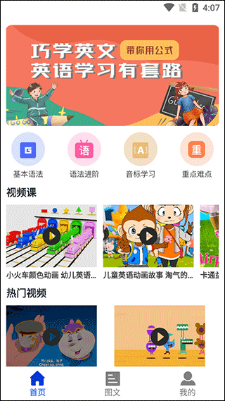 好易通截图3