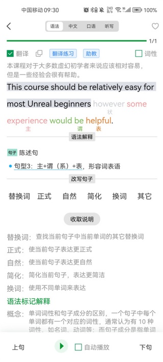 好易通