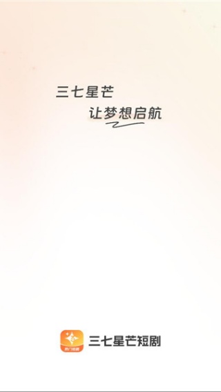 星芒短剧