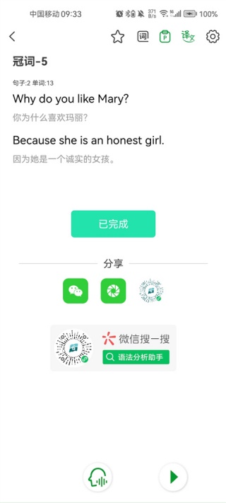 好易通