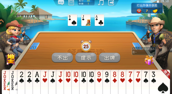 欢乐单机斗地主单机版