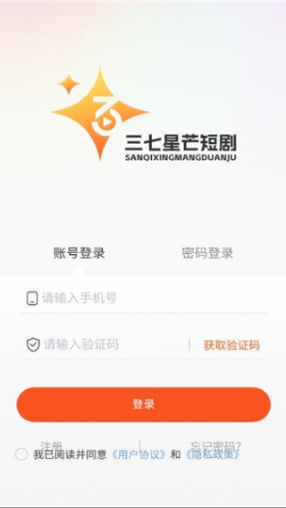 星芒短剧