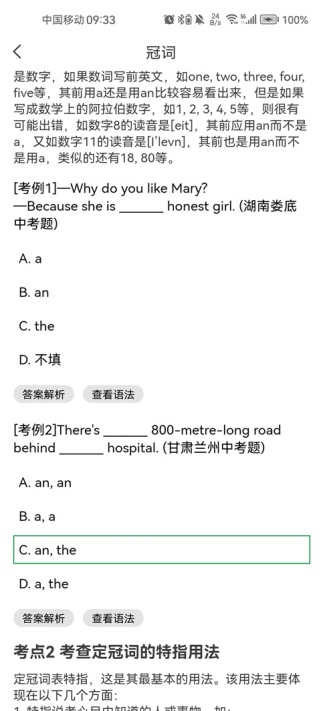 好易通