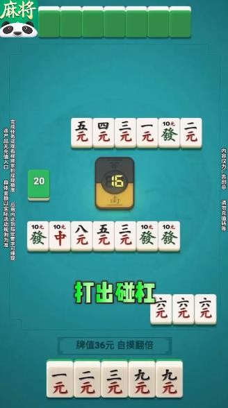 南京全民麻将截图2