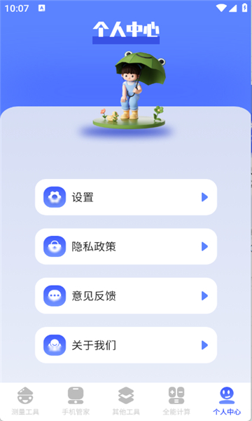 梦幻实用工具箱