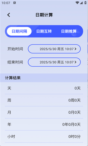 梦幻实用工具箱