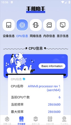 梦幻实用工具箱