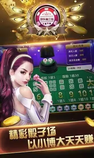 锐游炸金花最新版本截图2