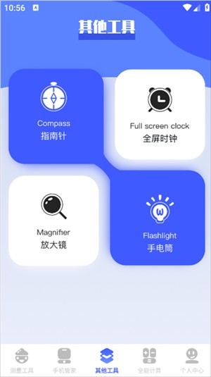 梦幻实用工具箱
