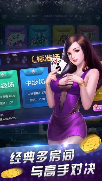 锐游炸金花最新版本截图1