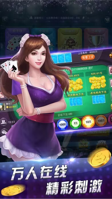 锐游炸金花最新版本截图3