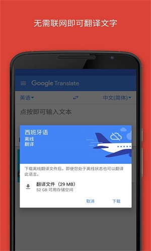 google学术翻译截图1