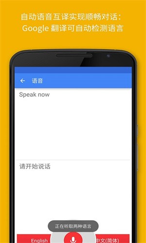 google学术翻译截图2