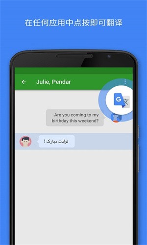 google学术翻译截图3