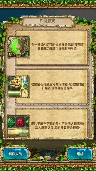 青蛙祖玛