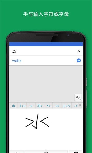 google学术翻译截图4