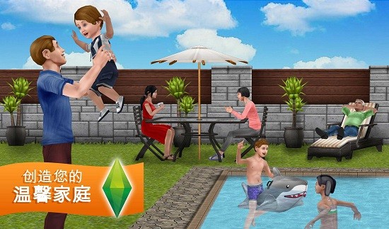 模拟人生2优化版截图3